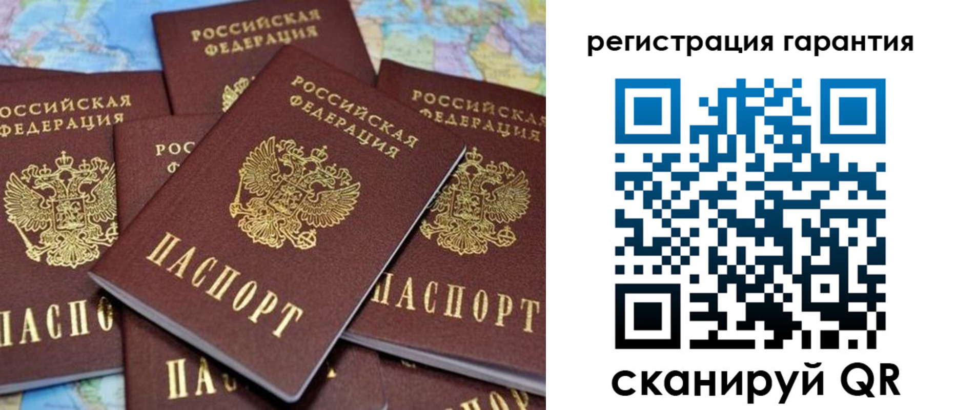 временная регистрация недорого в Шебекино