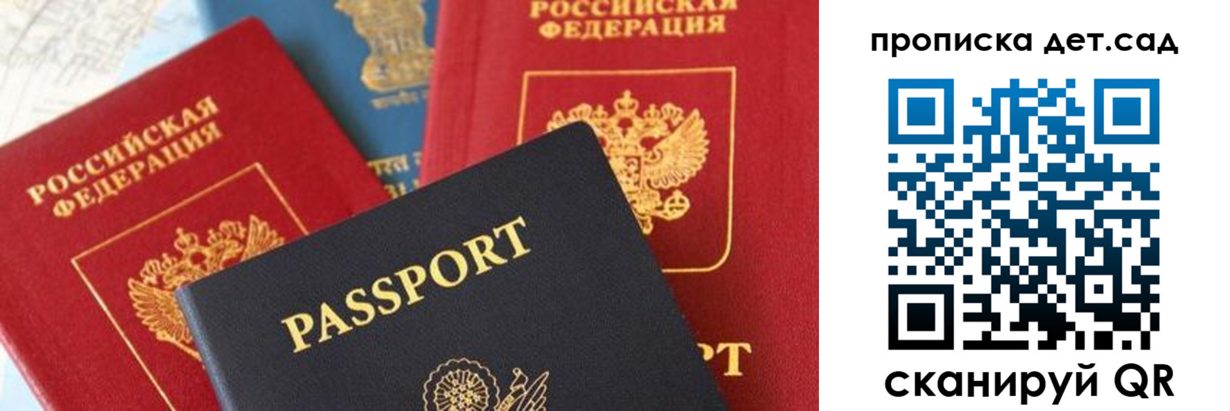 прописка для военкомата в Шебекино