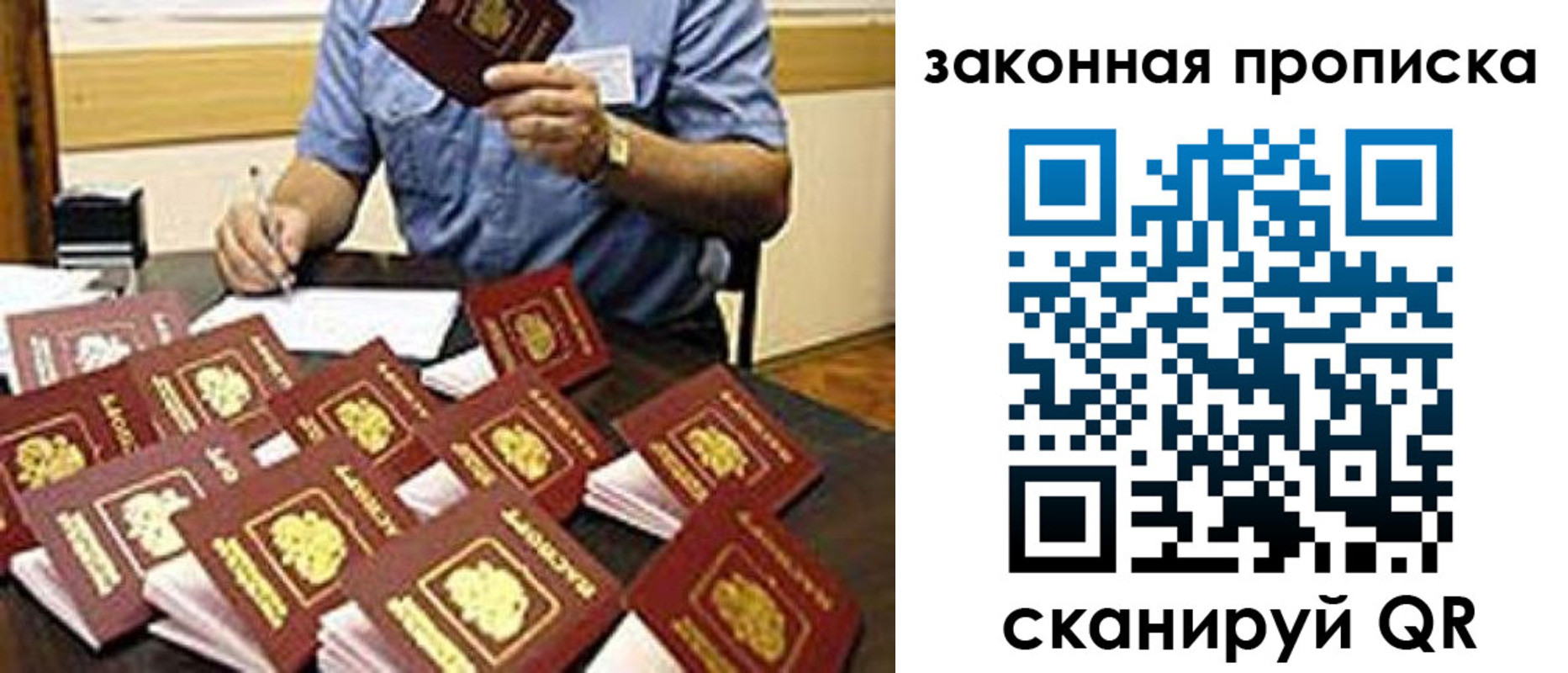 временная регистрация купить в Шебекино