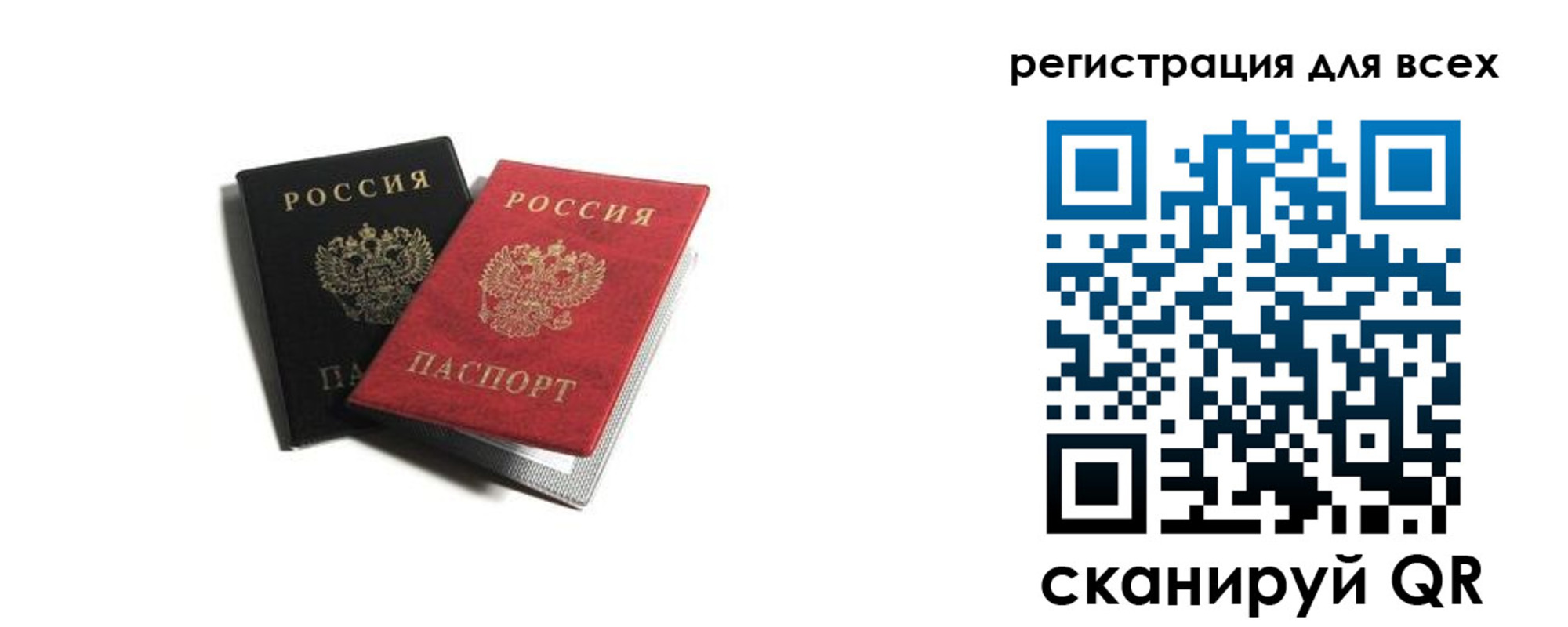 где прописаться в Шебекино