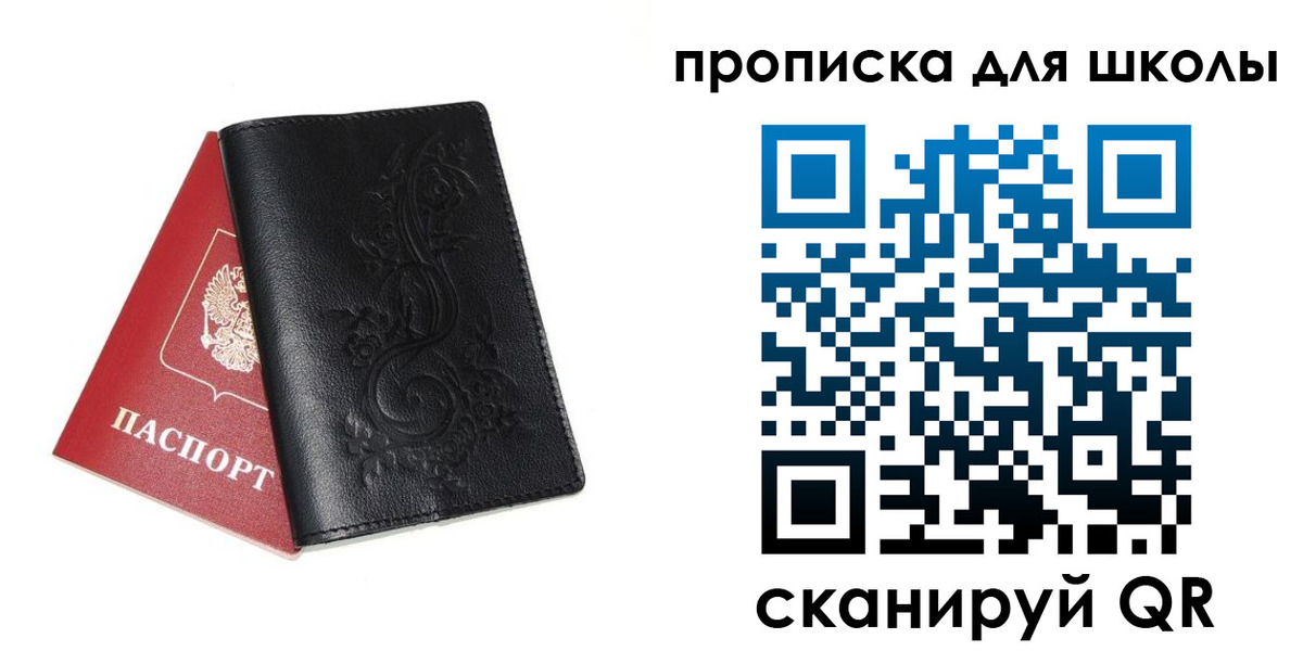 прописка для работы в Шебекино