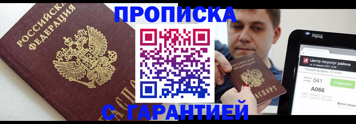 регистрация в Шебекино