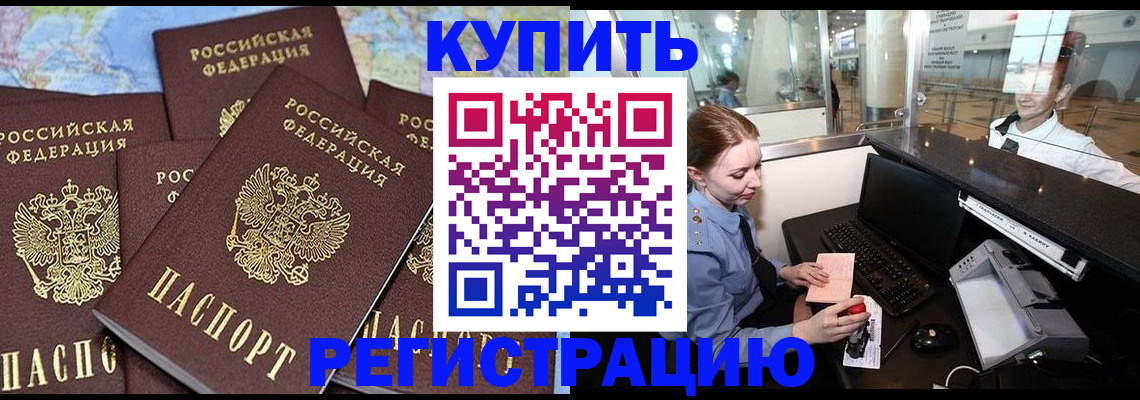 регистрация в Шебекино