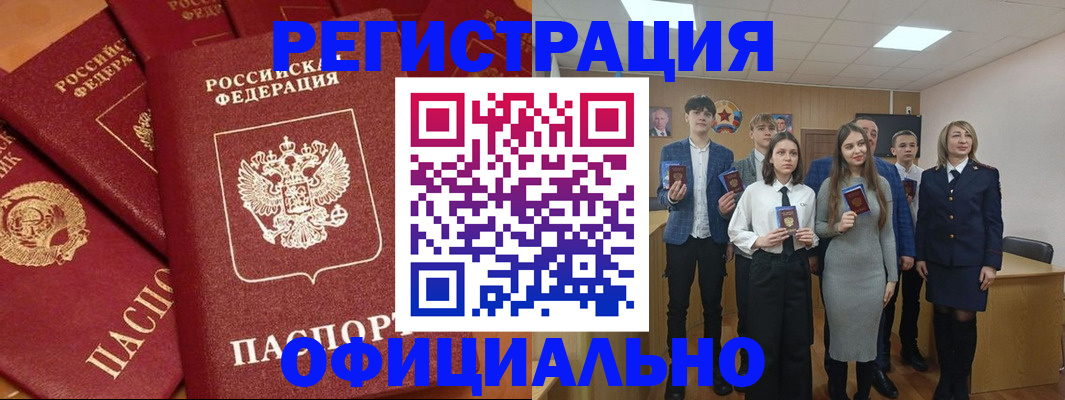 прописка гарантия в Шебекино