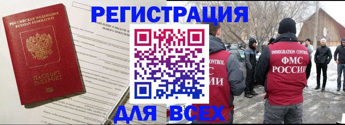 временная регистрация гарантия в Шебекино